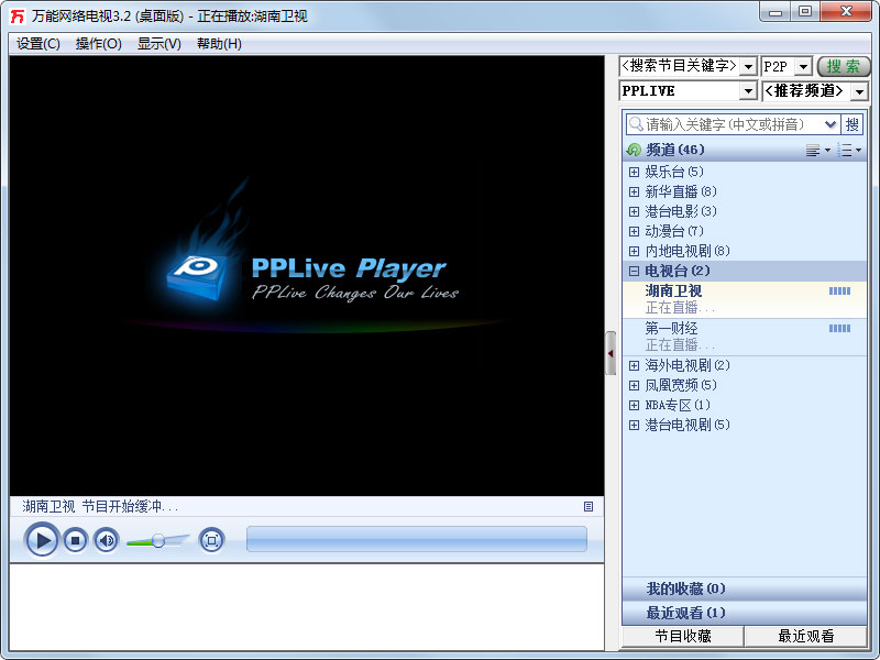 万能网络电视3.2.0.1官方免费版 影视自由新选择
